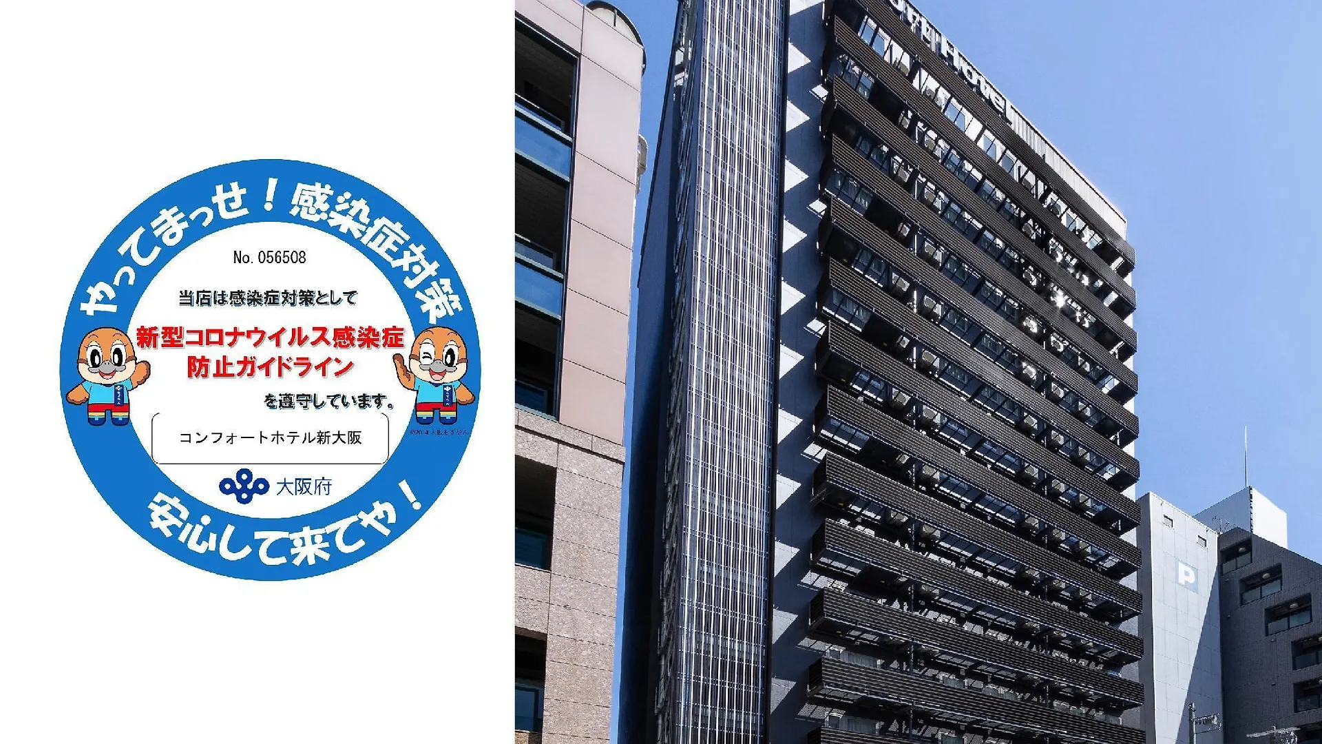 Comfort Hotel Shin-Osaka Osaka